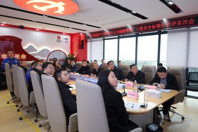 喜報(bào)！蜀能礦產(chǎn)磷酸鐵鋰廠順利通過(guò)“三級(jí)安全生產(chǎn)標(biāo)準(zhǔn)化”考評(píng)